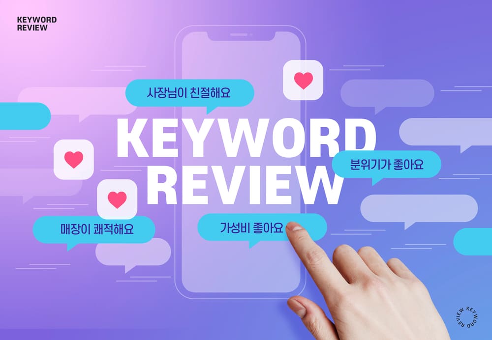 네이버 플레이스 광고